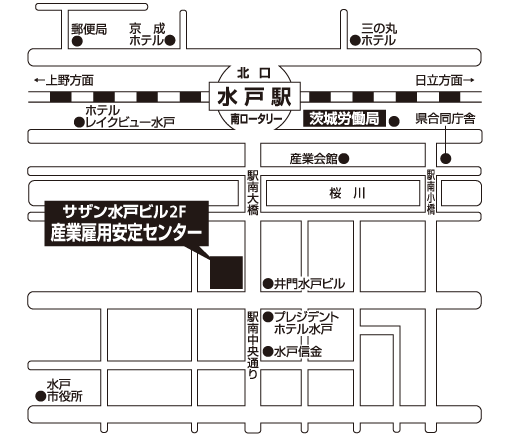 茨城事務所