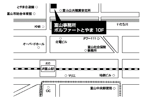 富山事務所