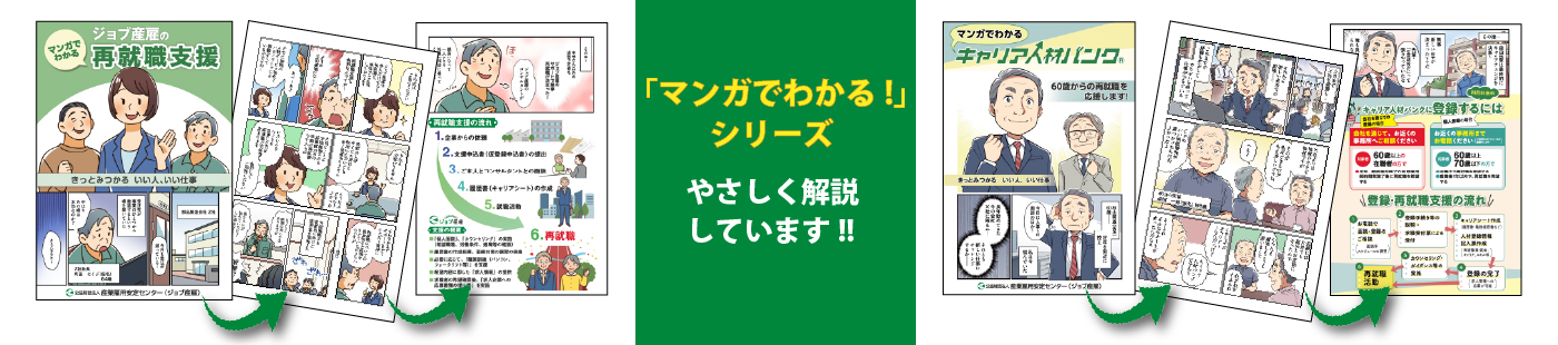 「マンガでわかる！」シリーズ　やさしく解説しています