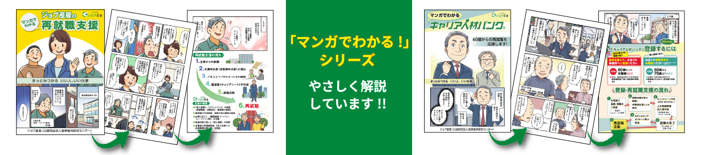 「マンガでわかる！」シリーズ　やさしく解説しています