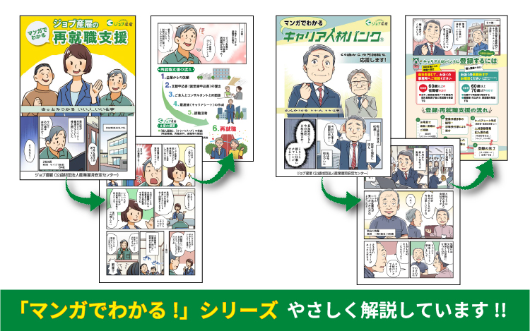 「マンガでわかる！」シリーズ　やさしく解説しています