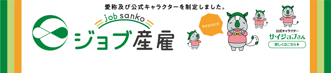 愛称及び公式キャラクターを制定しました