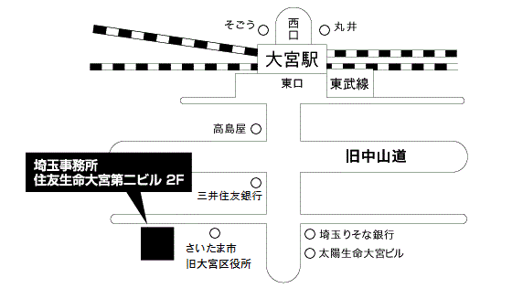 埼玉事務所