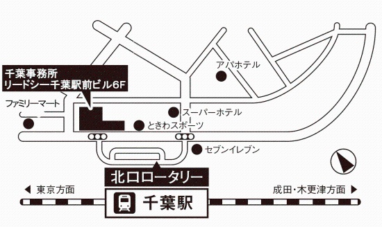 千葉事務所