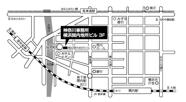 神奈川事務所