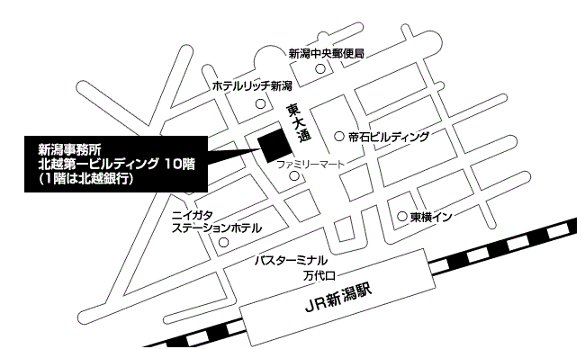 新潟事務所