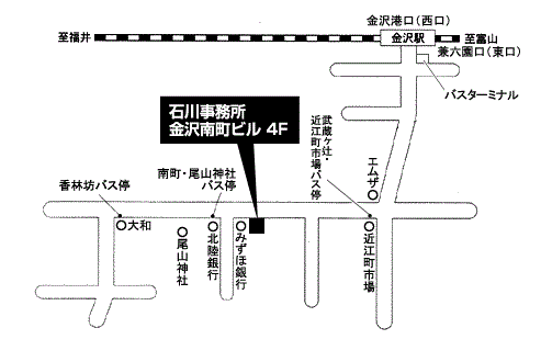 石川事務所
