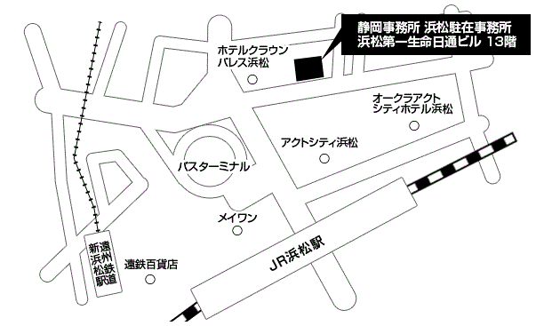 浜松駐在事務所