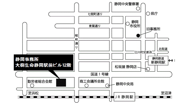 静岡事務所