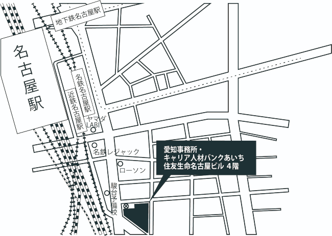 愛知事務所