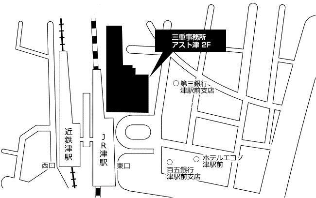 三重事務所
