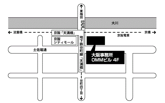 大阪事務所