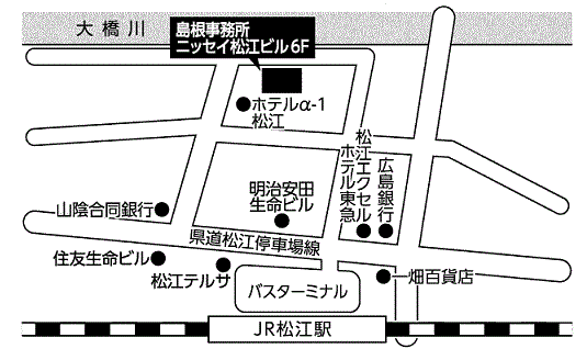 島根事務所