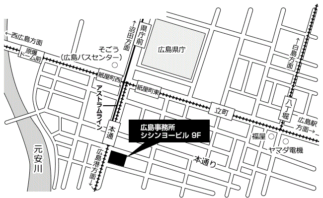 広島事務所