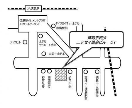 徳島事務所