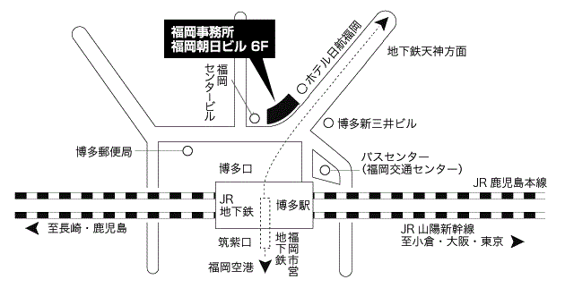福岡事務所