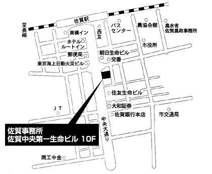 佐賀事務所