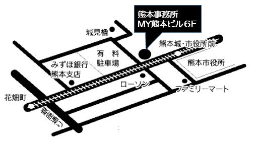 熊本事務所