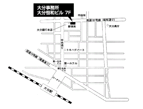 大分事務所