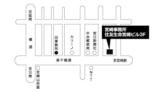 宮崎事務所