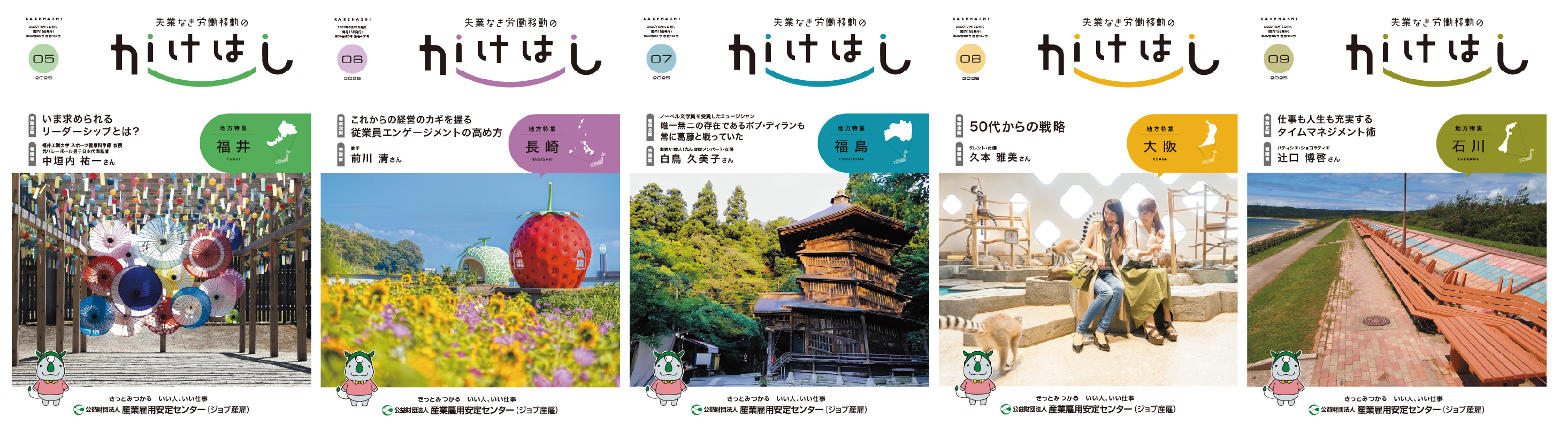 広報誌