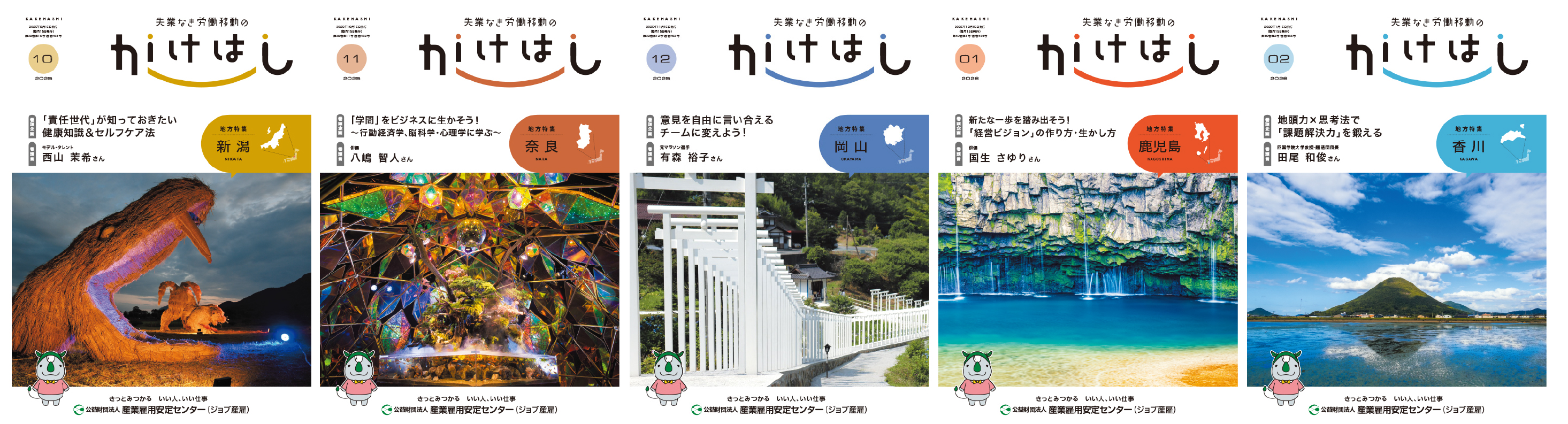 広報誌